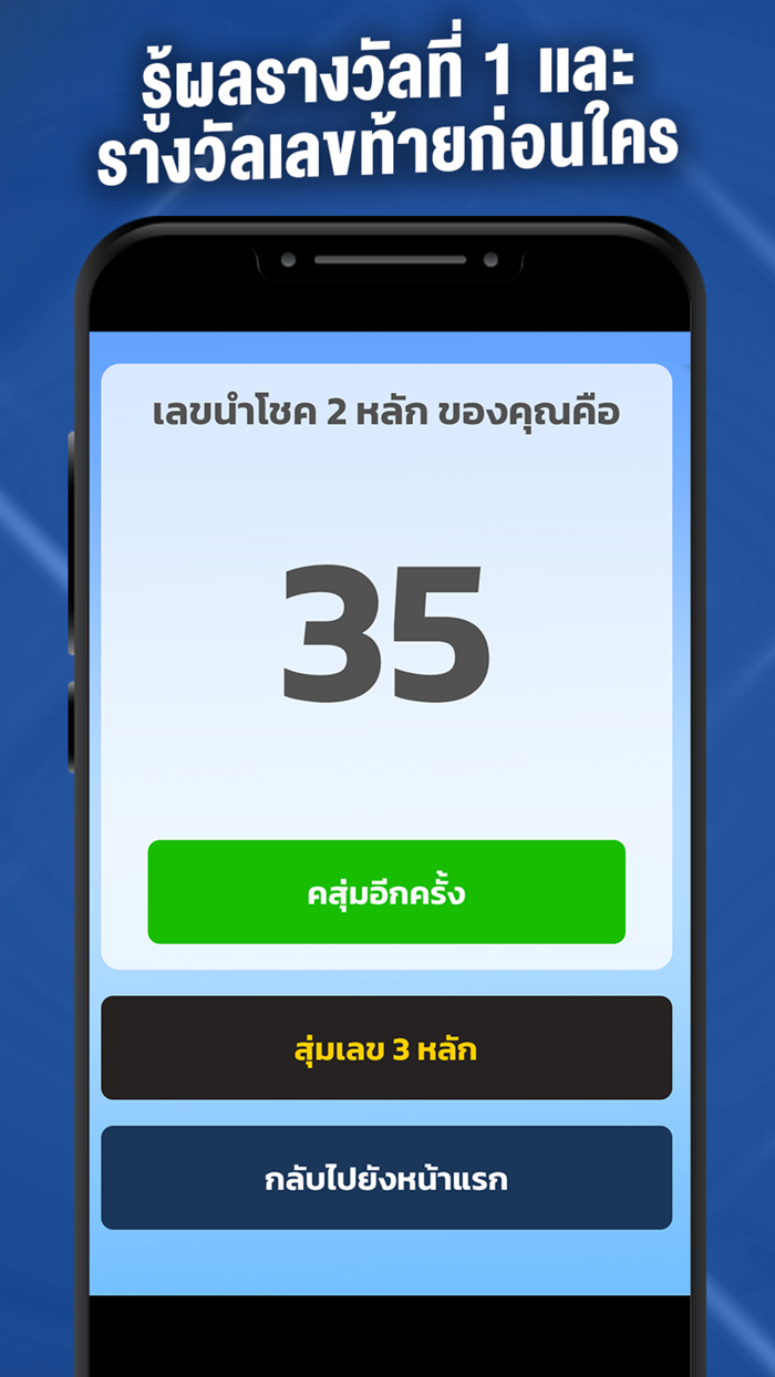 Huay หวย ดอทคอม เพื่อคนไทย