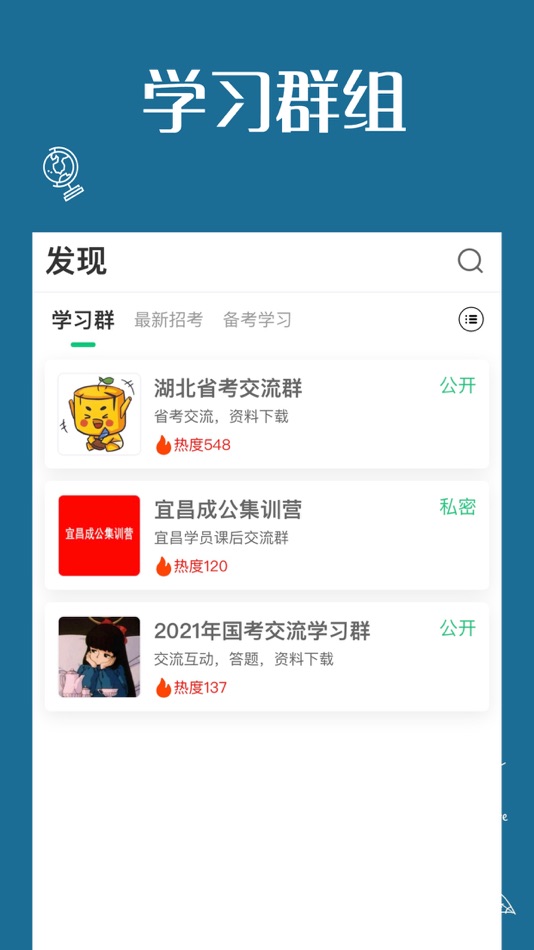 #2. 格木教育 (iOS) 게시자: 格木教育