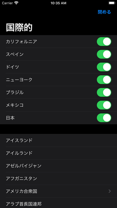 RadioApp - シンプルなラジオのおすすめ画像10