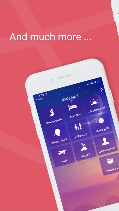 Ayamy - أيامي Screenshot