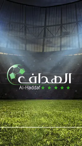 Game screenshot Al-Haddaf - الهداف apk