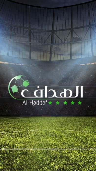 Screenshot #2 pour Al-Haddaf - الهداف