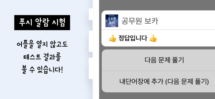 공무원 영단어 보카 - 영어단어 영어 회화 공부 단어장