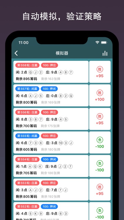 真相百家乐 - 策略模拟和数据分析