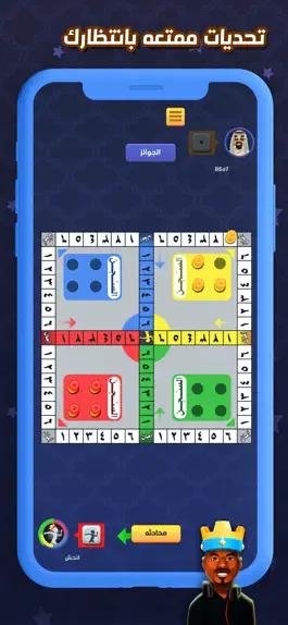 Game screenshot انحش ! mod apk