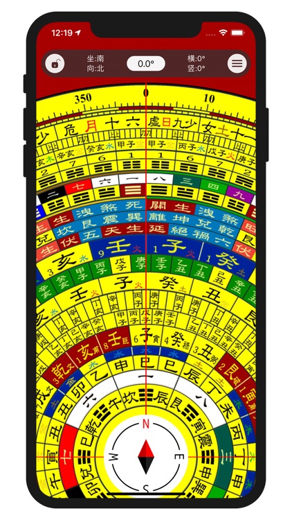 Chinese Geomancy Compass Full screenshot-3