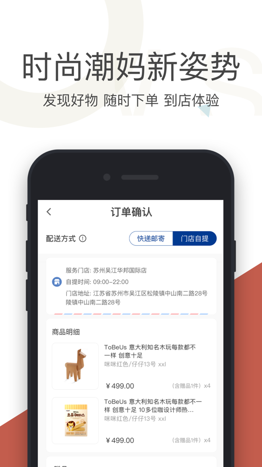 #5. Qtools-进口母婴购物商城 (iOS) Ved: Qtools
