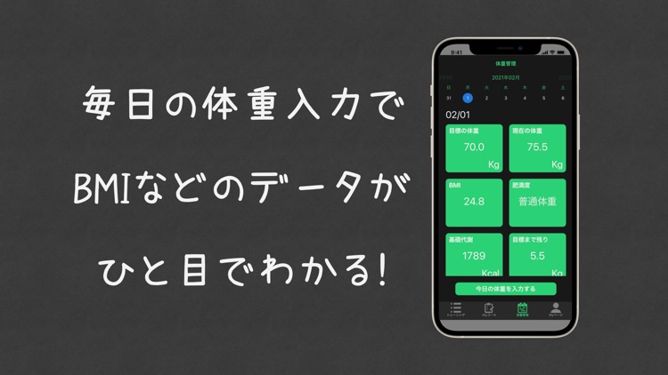 おうちde筋トレ！【うちトレ！】 screenshot-3