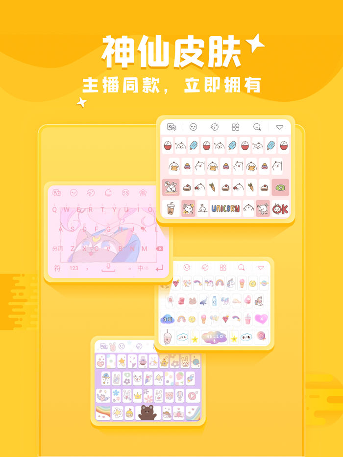 KK键盘-斗图表情包语音输入法