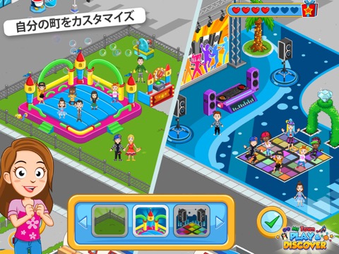 My Town: City Building Gamesのおすすめ画像2