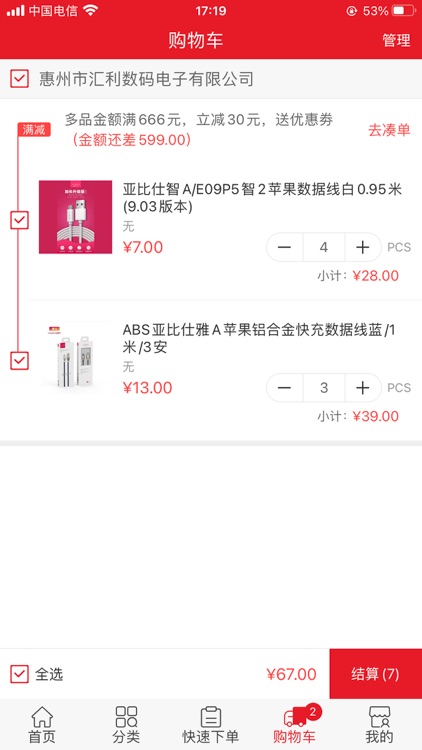 汇佳网 screenshot-3