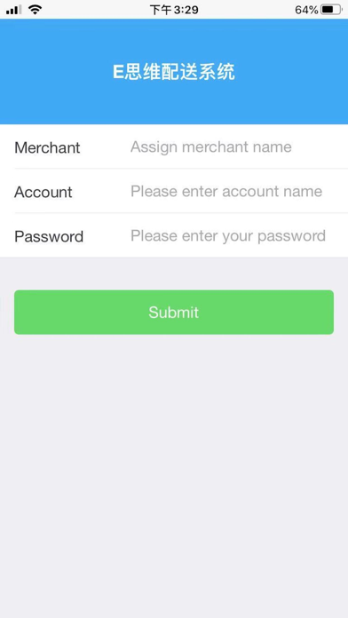 E思维配送系统 Screenshot 1 - AppWisp.com