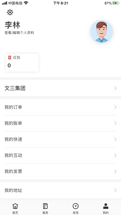鹃湖科技城 screenshot-3