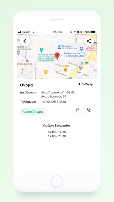 FSA-Efimeries Screenshot