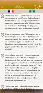 Sahih Muslim Français et Arabe screenshot #4 for iPhone