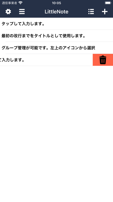 LittleNote - ちょっとメモするのおすすめ画像1