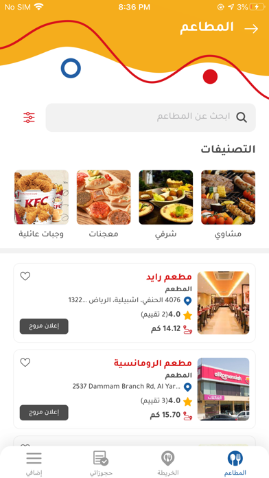 Smart Cashier - سمارت كاشير Screenshot