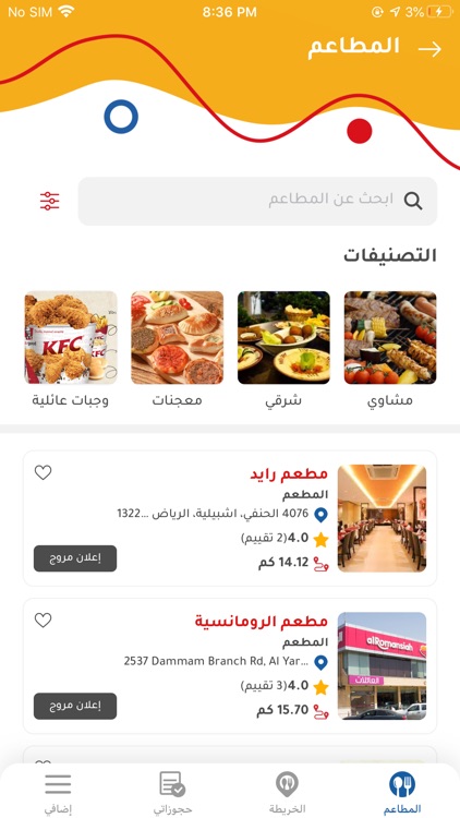 Smart Cashier - سمارت كاشير