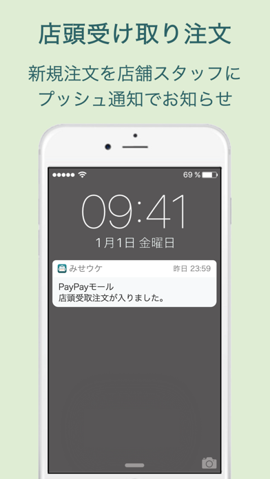 みせウケ紹介画像1