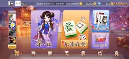 Game screenshot 天天乐清麻将 mod apk