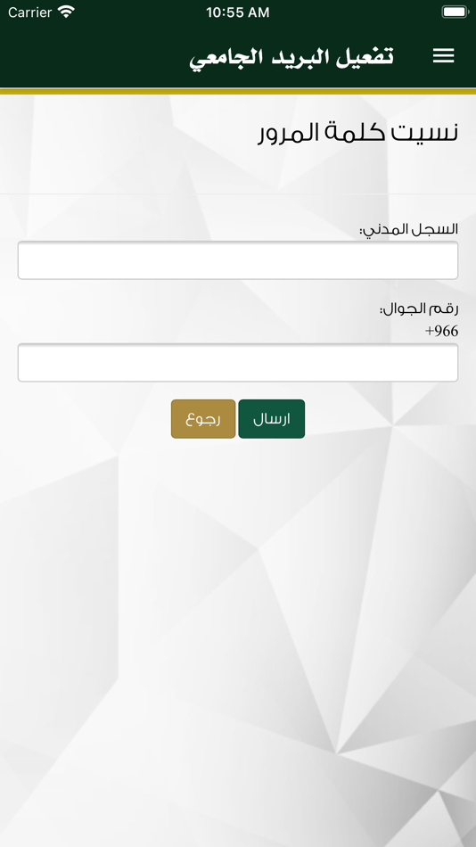 #4. خدماتي - جامعة تبوك (iOS) 由: university of tabuk