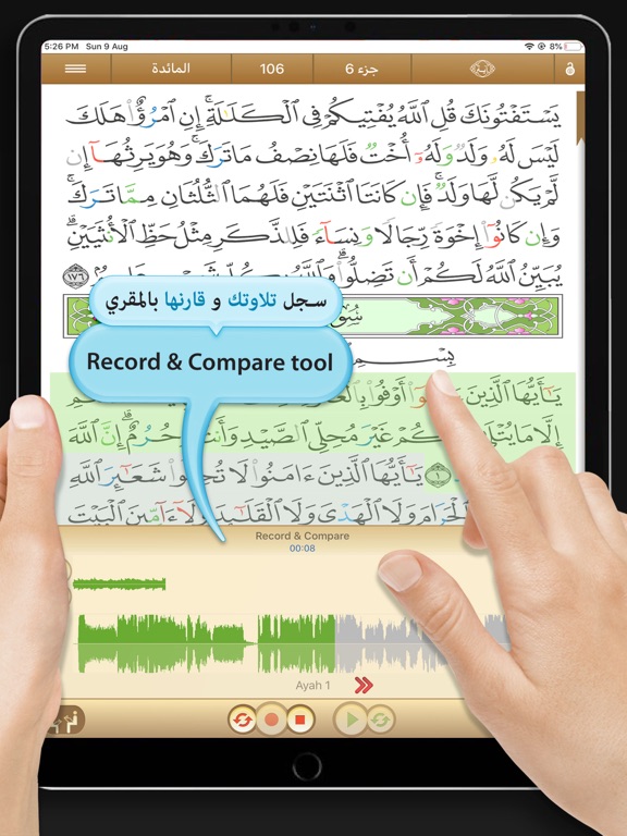 Screenshot #6 pour Quran University