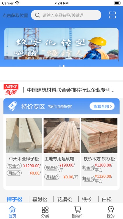 e建帮 screenshot-6