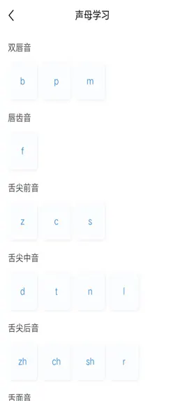 Game screenshot 畅说国语 apk