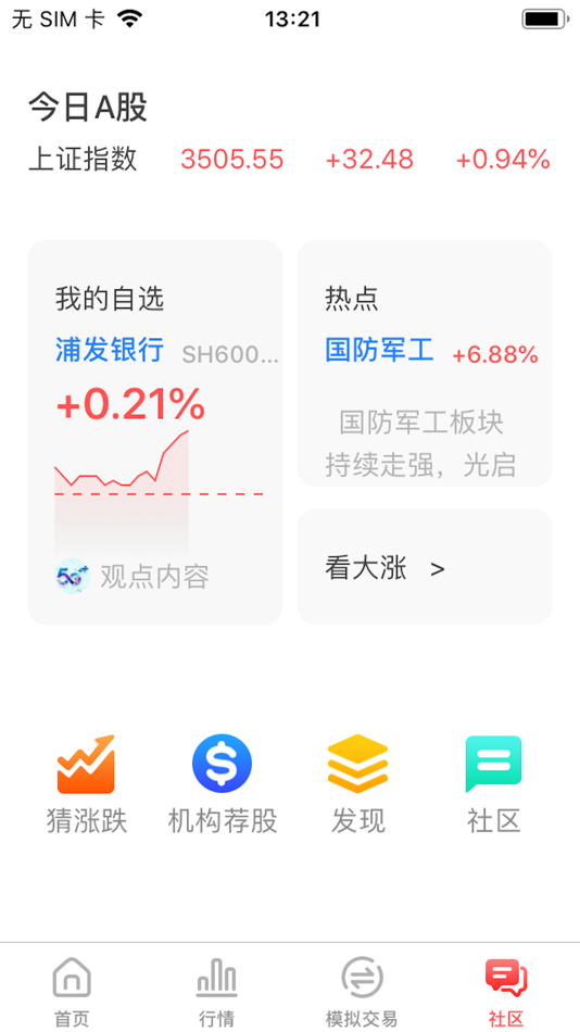 #4. 理财有道 (iOS) 게시자: 上海证券通投资资讯科技有限公司