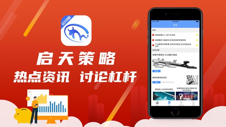启天策略-股票行情社区