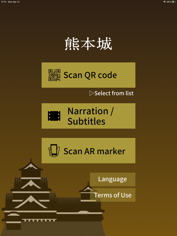 Kumamoto Castle Official App