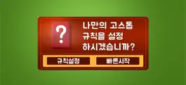 Game screenshot 고스톱 더하기 mod apk