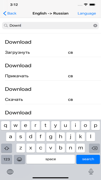 Russian Verbs Offline Screenshot