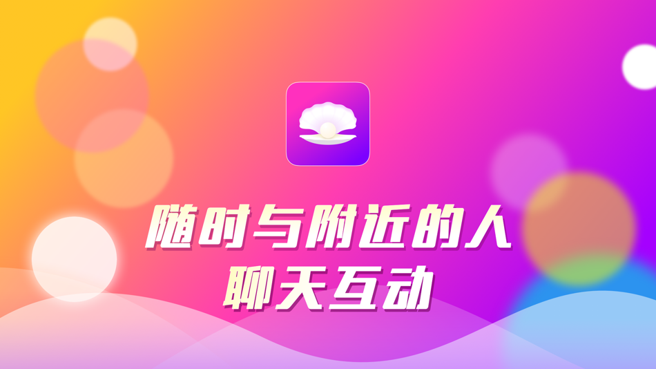 #1. 萌贝-超人气一对一在线聊天 (iOS) 来自: 金凤 陈