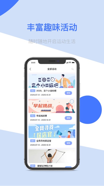 我可运动-瑜伽健身减肥跑步