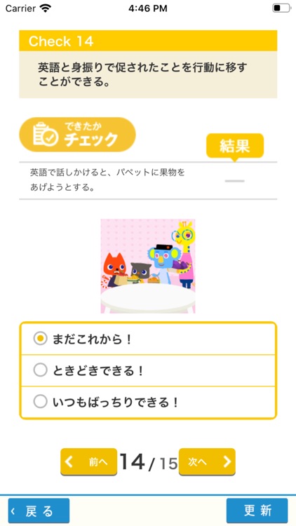 Worldwide Kids 活用NAVI