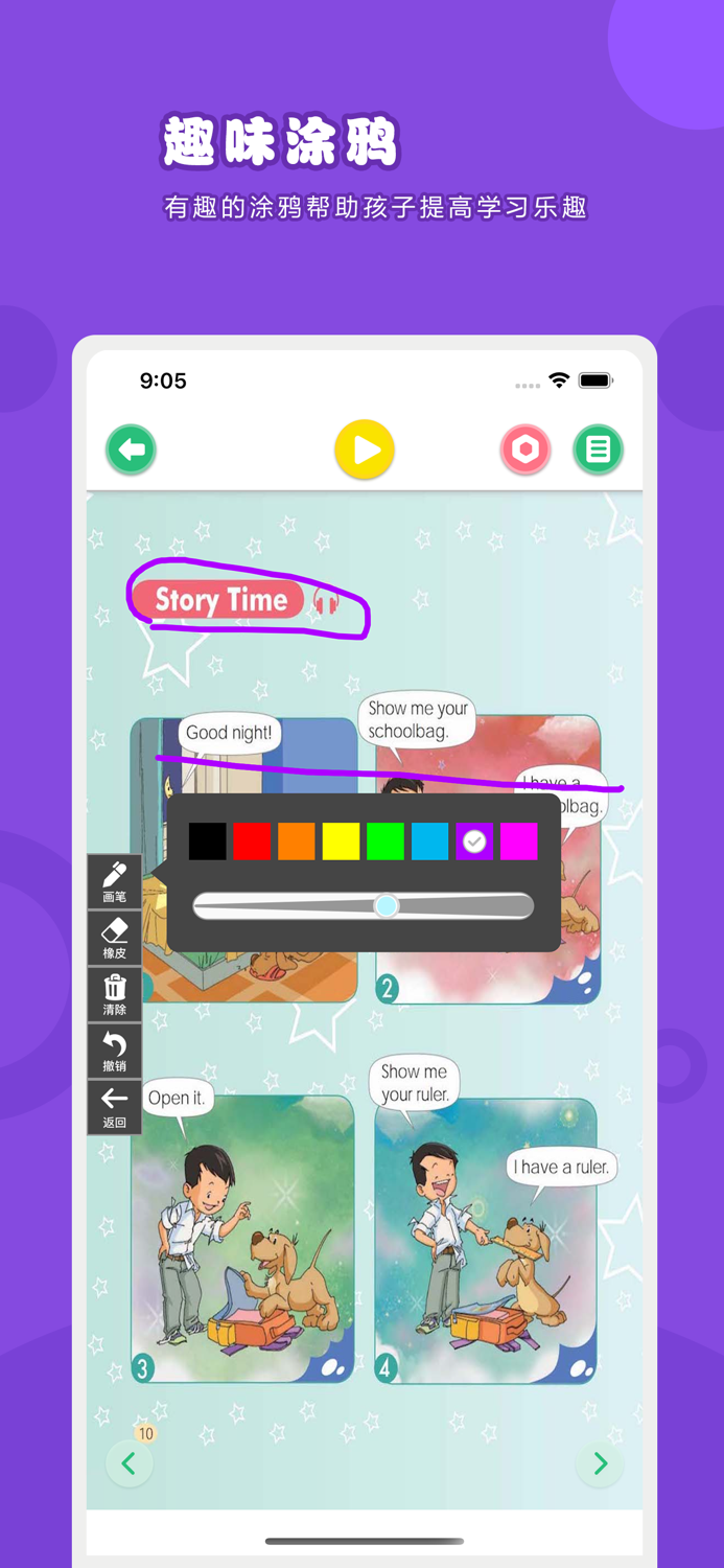 英语一年级上册-人教版小学英语点读教材