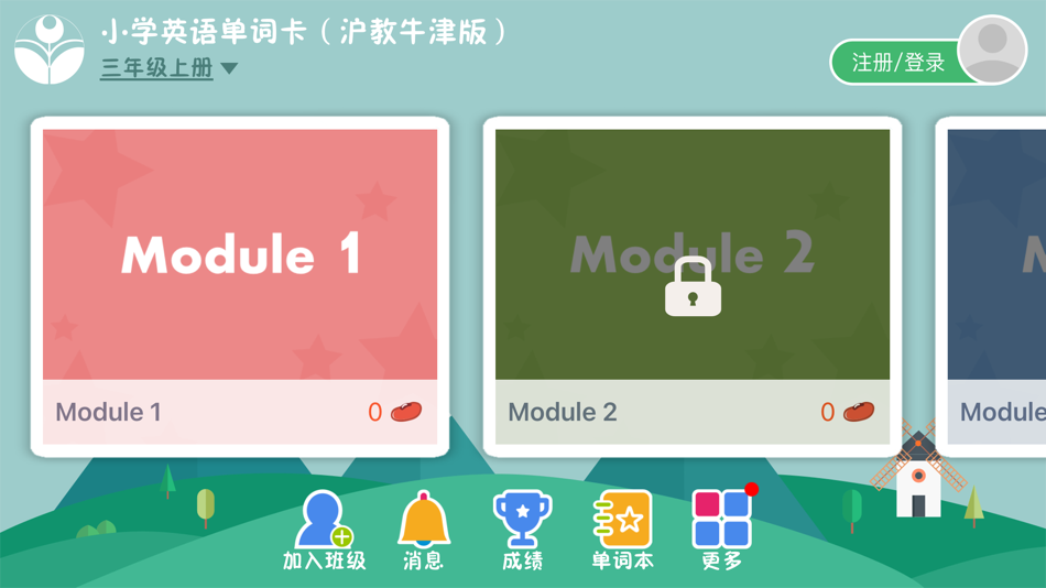 #2. 小学英语单词卡-沪教牛津版 (iOS) 来自: Shanghai Haidi Digital Publishing Technology Co., Ltd.