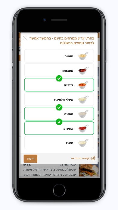 סבתוש Screenshot