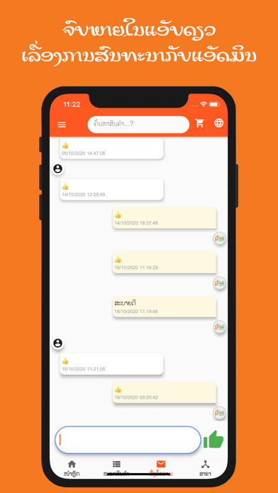 souvanny retail Screenshot