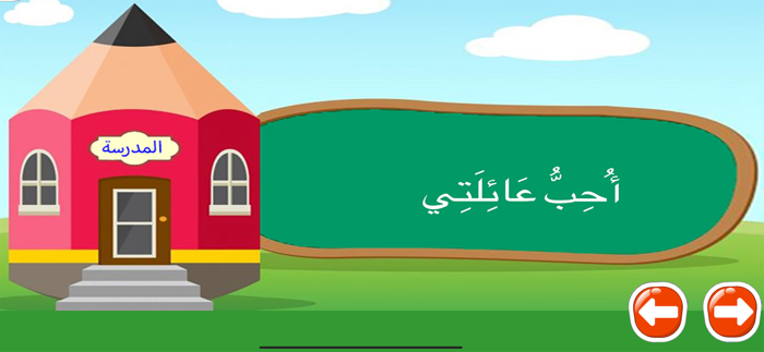 تعلم القراءة والكتابة