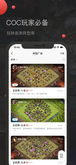 Game screenshot 掌游宝-部落冲突阵型图查看 apk