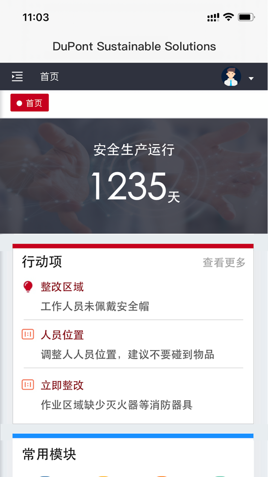 #1. SAFER (iOS) 由: DSS Sustainable Solutions(Shanghai)Business Consulting