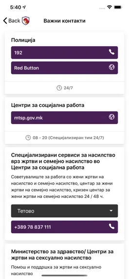 Game screenshot Биди безбедна hack