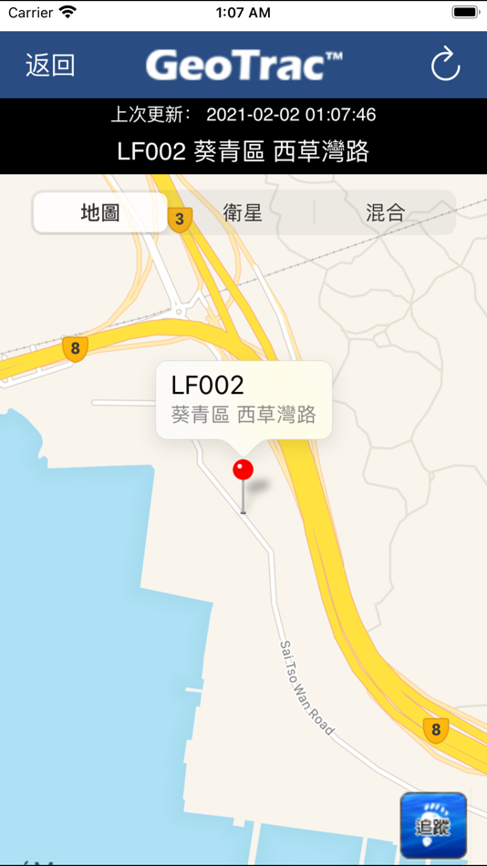 #3. GeoTrac Widget (iOS) 由: Lead Fortune Technology Limited