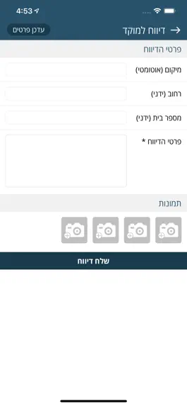 Game screenshot עיריית חריש apk