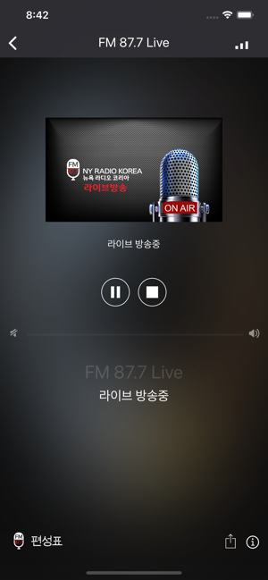 FM877(圖2)-速報App