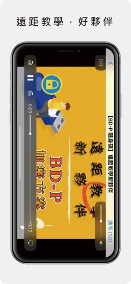 Game screenshot BD-P mod apk