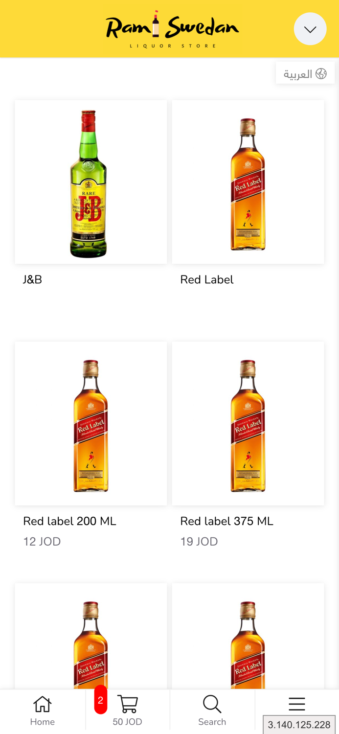 Rami Swedan Liquor Store