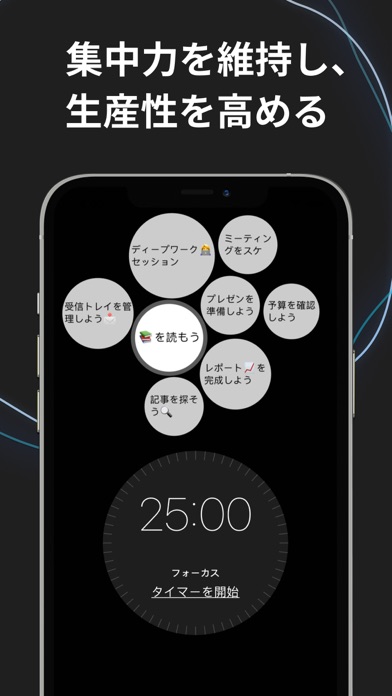フォーカス・スペース:時間管理紹介画像1